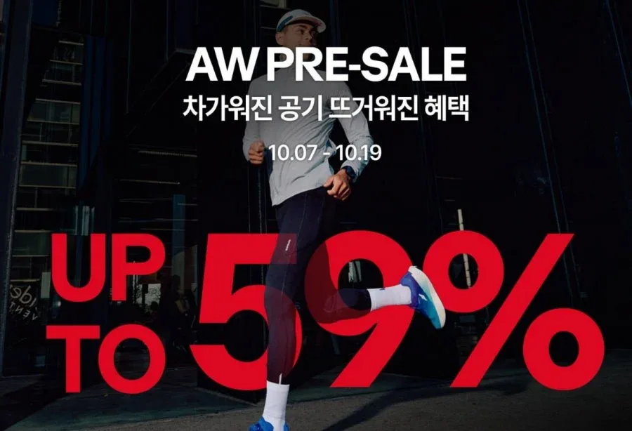 [데카트론] FW 런닝용품 UP TO 59% (11,900원~/5만 무배)