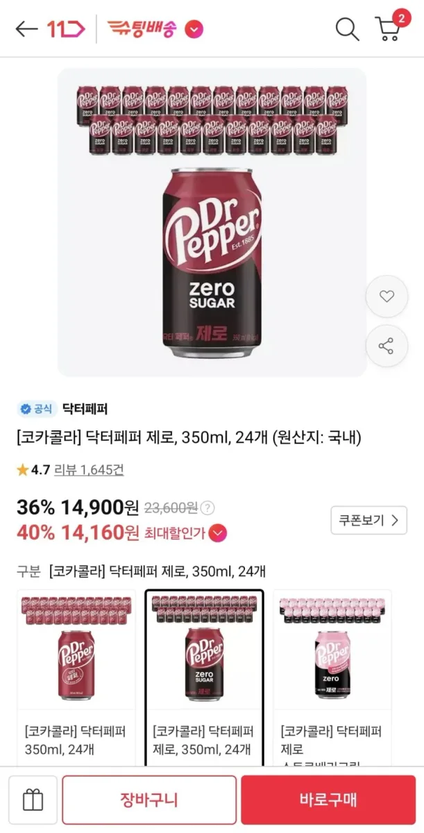 [11번가] 닥터페퍼 제로 350ml 24개 (T멤버십 12,610원/무료)
