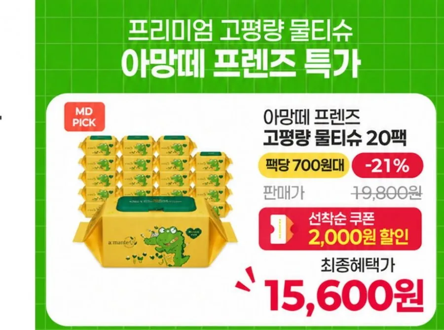 [G마켓] 시그니앙75 오션 70매 20팩 캡형 75g 고평량 엠보물티슈(14,960원/무료)