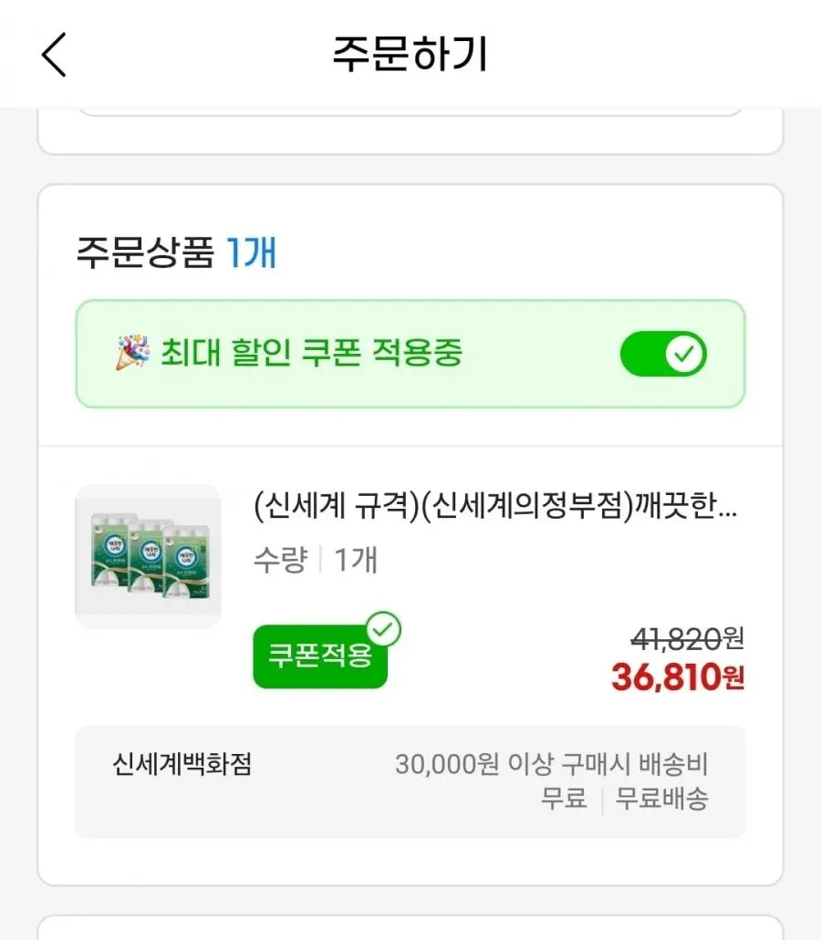 [지마켓] 깨끗한나라 순수프리미엄 30m30롤3팩(36,810원, 무배)