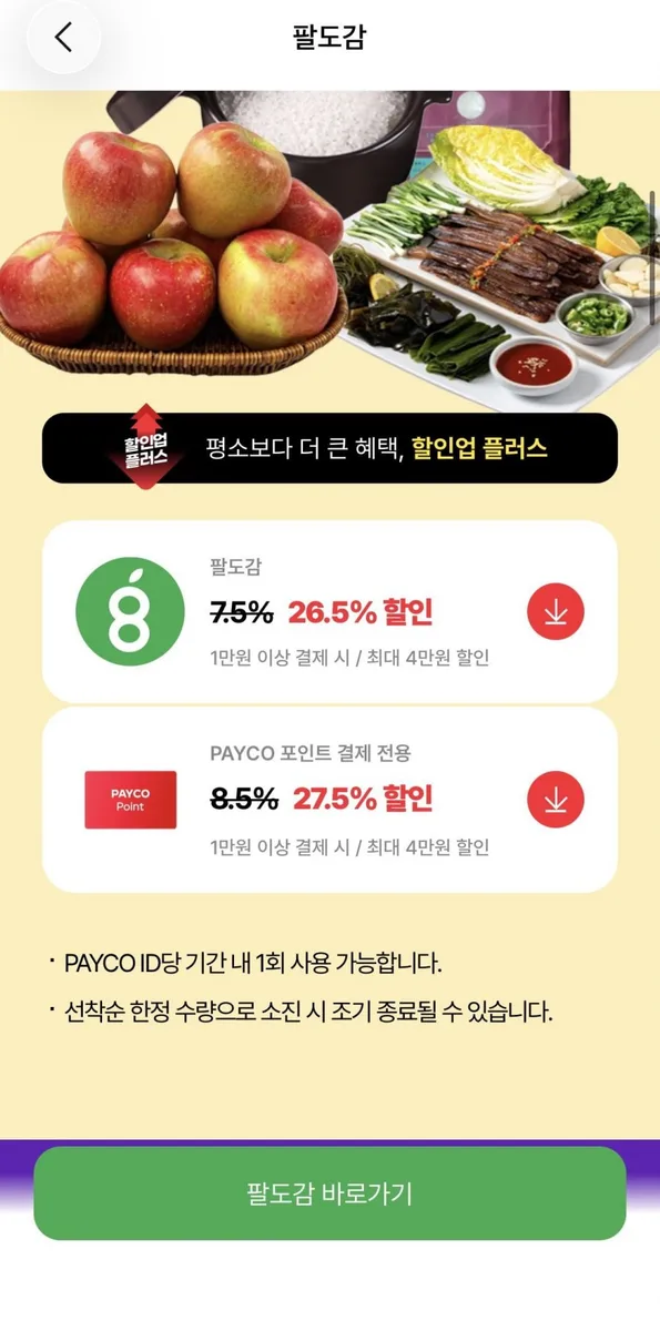[팔도감] 노르웨이 딥스킨 생연어 1kg (29,873원/무배)