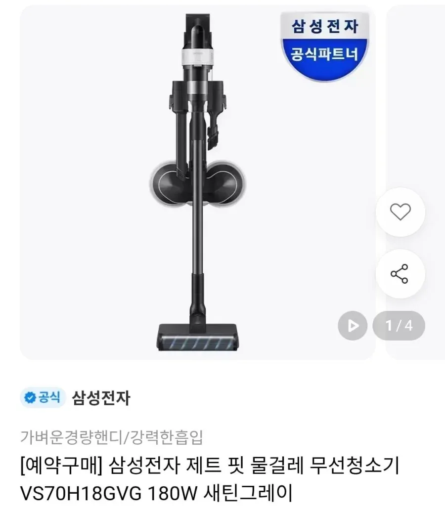 [11번가] 삼성 제트 핏 VS70H18GVG 물걸레 무선청소기 (579,390원/무료)