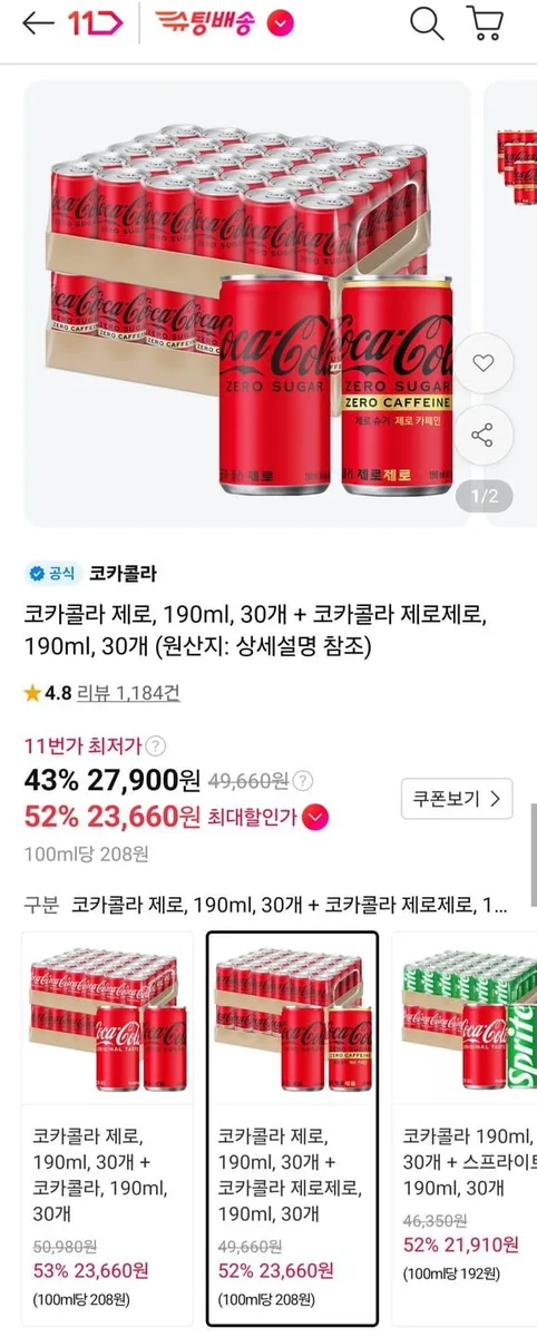 [11번가] 코카콜라 제로, 190ml, 30개 + 코카콜라 제로제로, 190ml, 30개 (티멤23,660원/무료)
