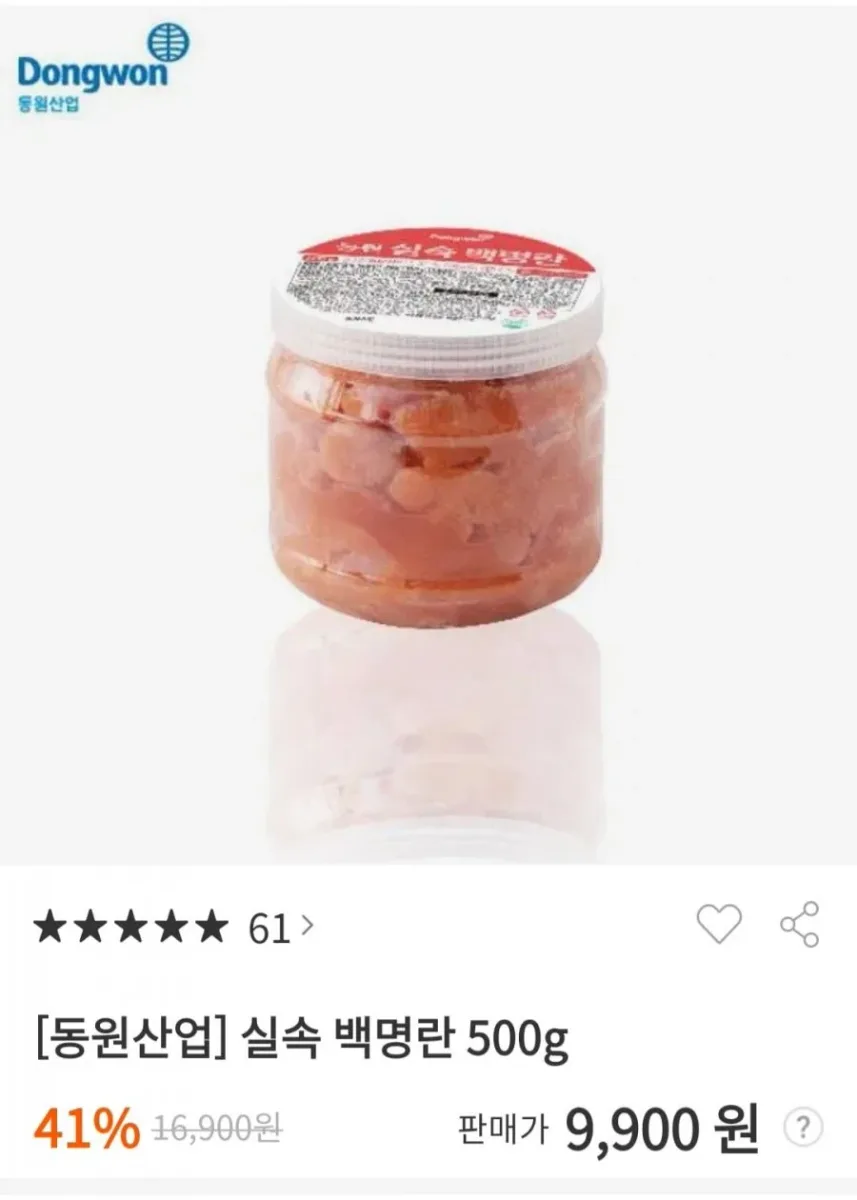 [동원몰] 실속 백명란 500g (9,900원/무료)