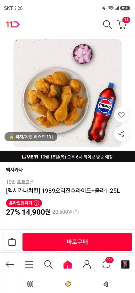 [11번가] 멕시카나치킨 1989오리진후라이드+콜라1.25L (14,900/무료)