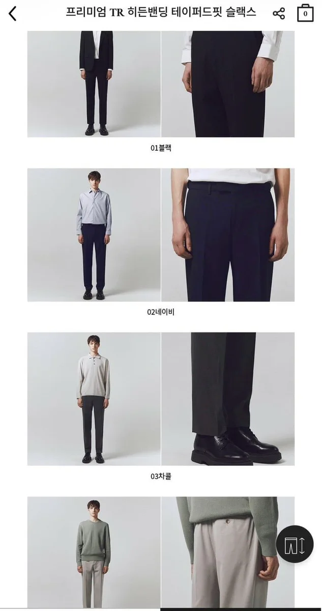 [컨셉원] 프리미엄 TR 히든밴딩 테이퍼드핏 슬랙스 (20,500원/무료)