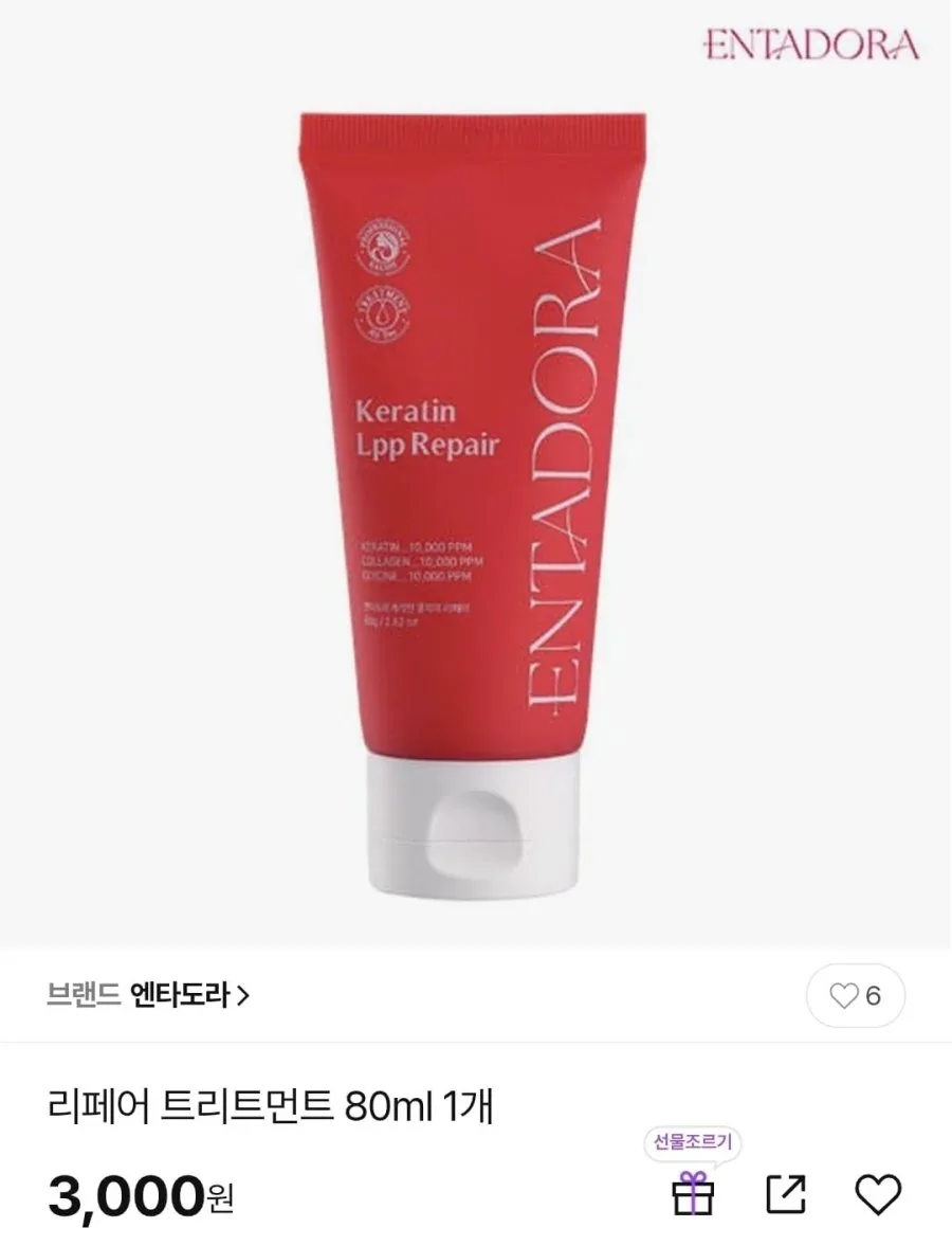 [CJ온] 엔타도라 리페어 트리트먼트 80ml / 리르 콜라겐 아이세럼 (3,000원/무배)