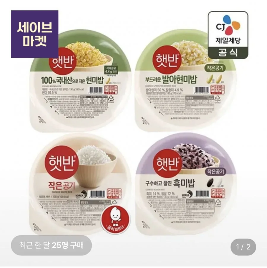 [롯데온] [빅세이브마켓][APP전용] 햇반 작은공기 130g x36개 모음(26,510원/무료배송)