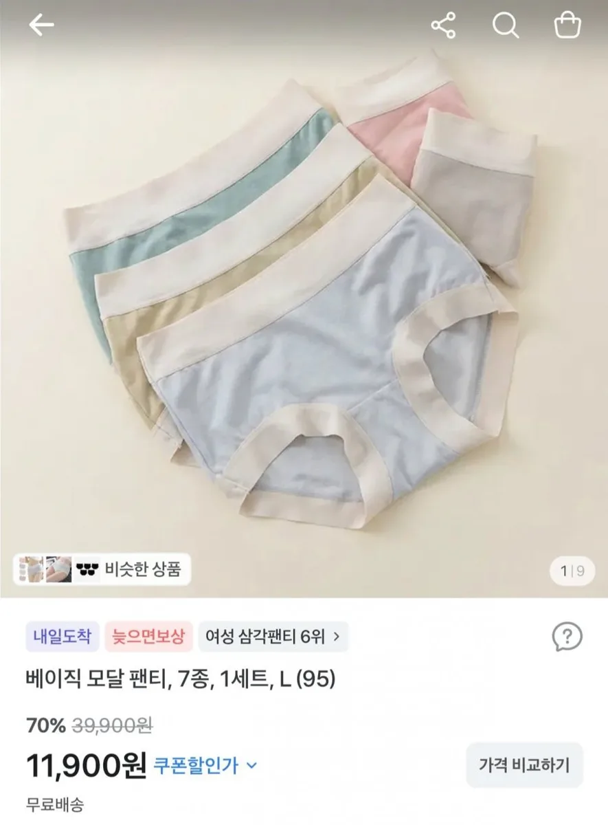 [토스] 베이직 모달 팬티 7종 1세트 (11,900원/무료)