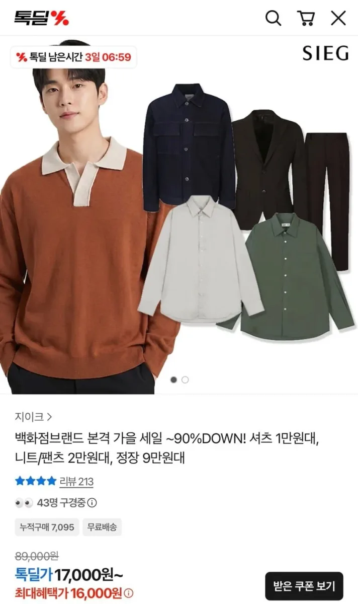 [톡딜] 지이크 백화점 가을세일 호리존탈 카라 드레스 셔츠 (16,000원/무배)