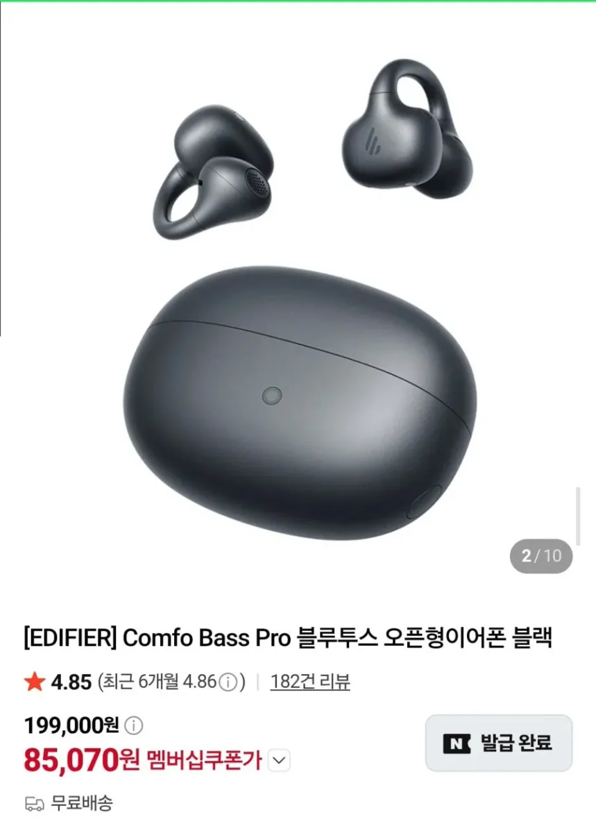[네이버] 에디파이어 Comfo Bass Pro 블루투스 오픈형이어폰 (네멤85,070원/무료)