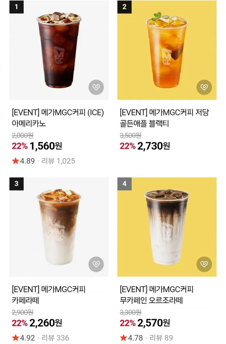 [네이버] 메가커피 아메리카노, 라떼 (다양/무료)