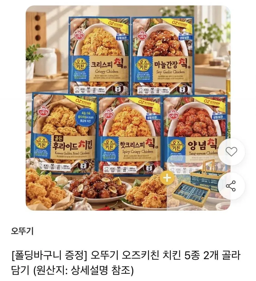 [11번가] 오뚜기 오즈키친 치킨 5종 2개 골라담기 (14,160원/무료)