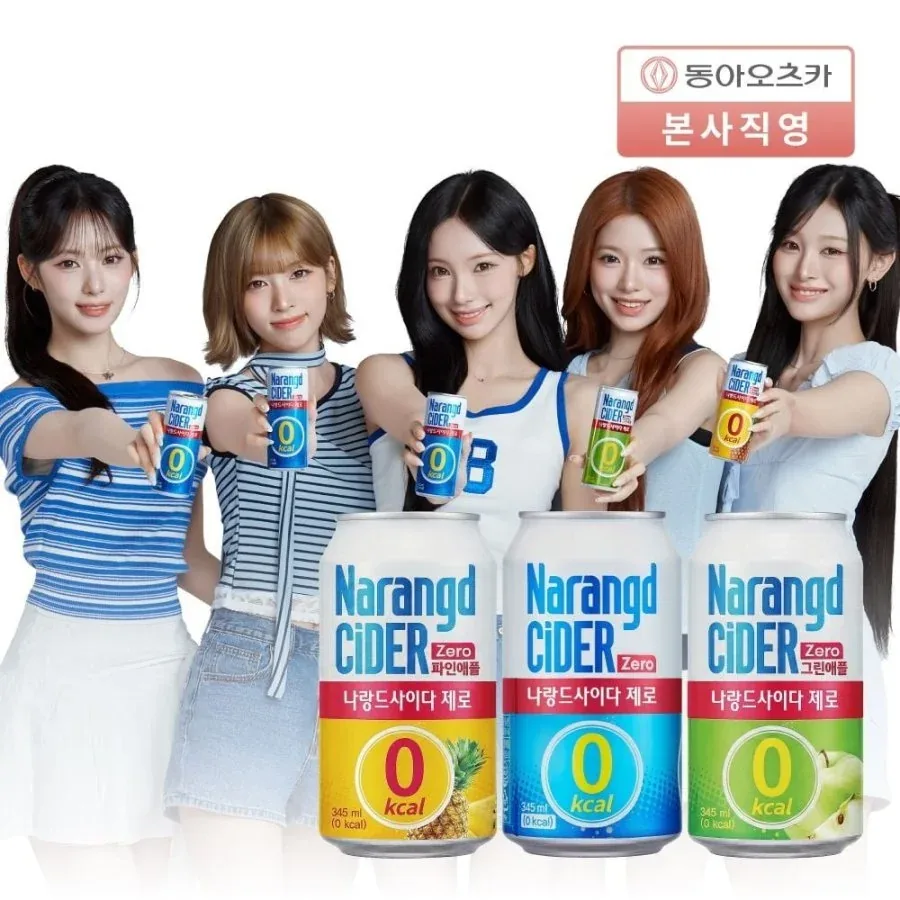 [오늘의집] 나랑드사이다 제로 345ml 뚱캔 3종 택 1박스 (총24입)(10,578 / 무료배송)