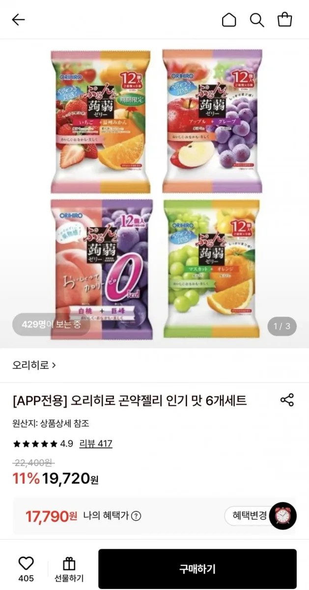 [롯데온] 오리히로 곤약젤리 백도+거봉 (17,790원/무료)