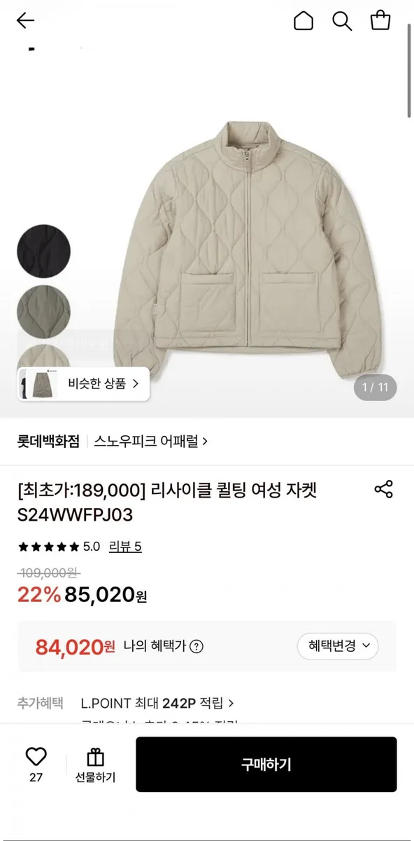 [롯데온]스노우피크 리싸이클 퀼팅 여성자켓(84,020원/무료)