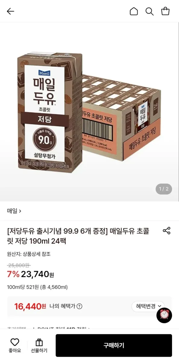 [롯데온] 매일두유 초콜릿 저당 190ml 24팩+99.9 두유 6팩 (16,440/무료)
