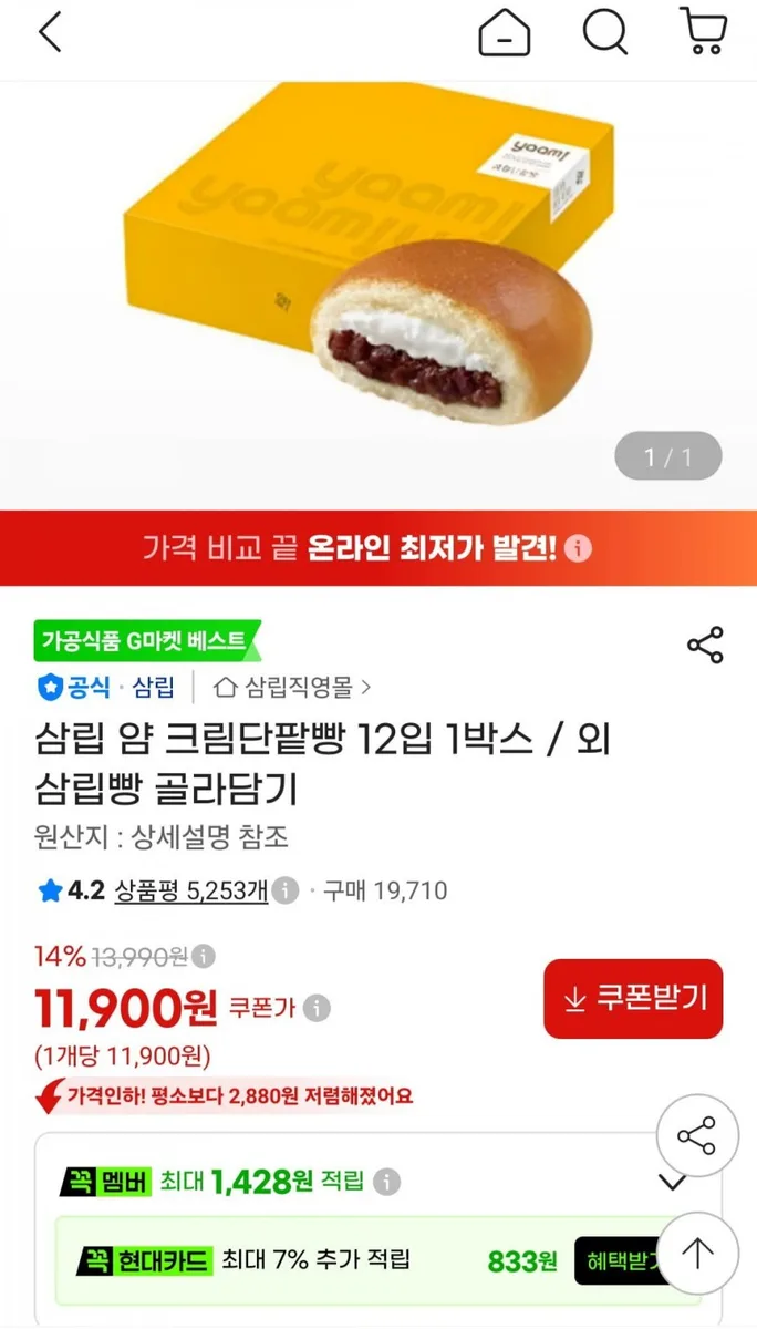 [지마켓] 얌 크림단팥빵 12입 (11,900원/무료)