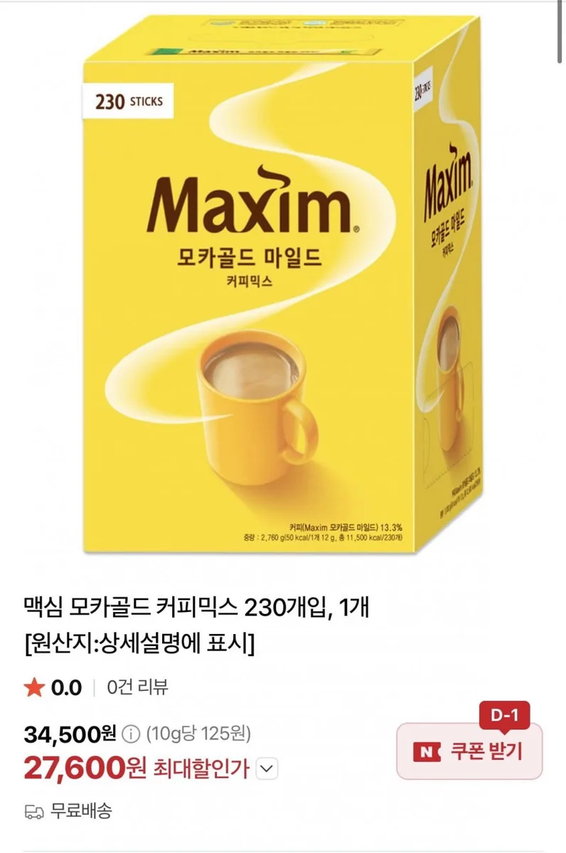 [네이버] 맥심 모카골드 커피믹스 230개입 (27,600원/무료)
