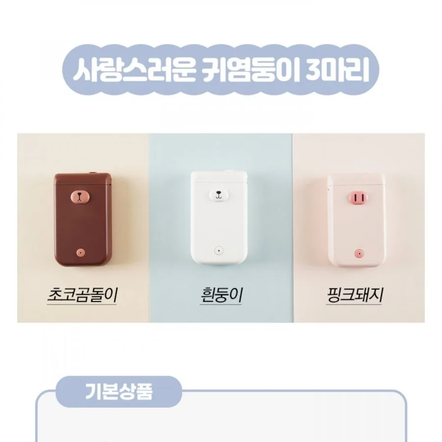 [11번가] 카피어랜드 미니 라벨프린터 D30S + 라벨 5종 세트 (17,010원 / 무배)