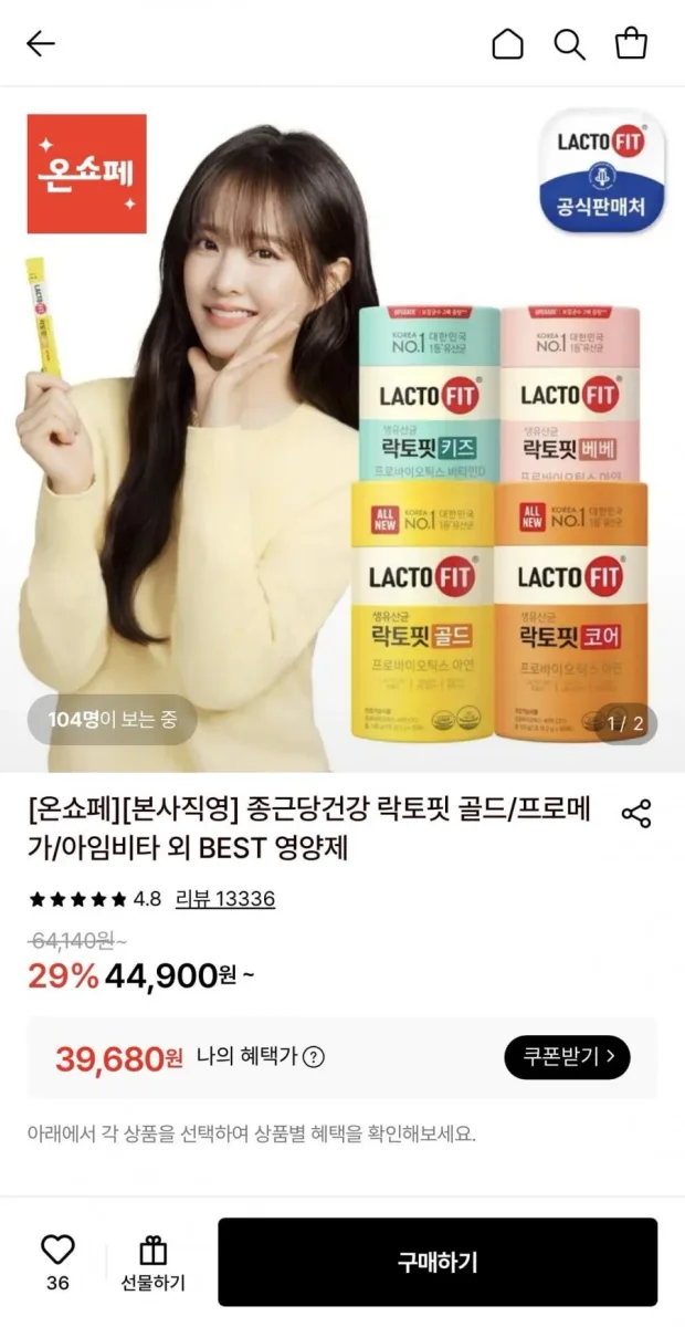 [롯데온] 아임비타 이뮨샷 5입*4박스 +증정 (39,680원/무료)