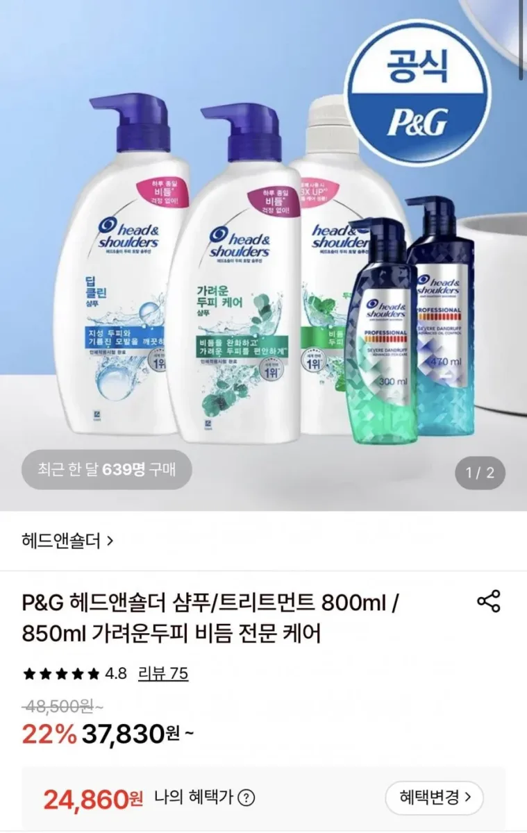 [롯데온] 헤드앤숄더 샴푸/트리트먼트 850 ml,800ml 3개 + 미니샴푸 2개증정 (24,860원/무료)