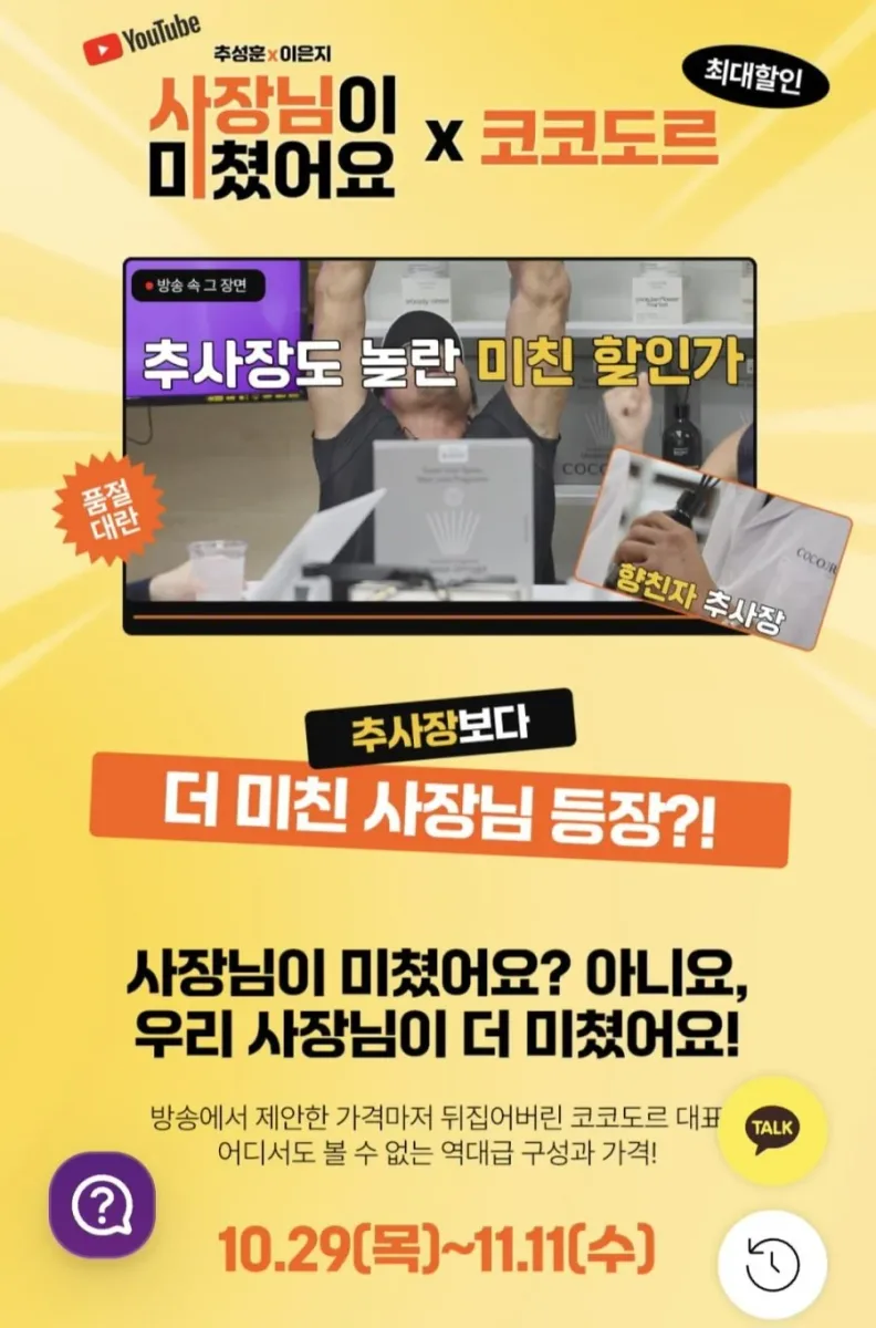 [코코도르] 고체 탈취제190g 2개 (8,900원/조건부무료)