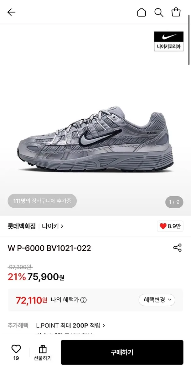 [롯데온] 나이키 W P-6000 (72,110원/무료)