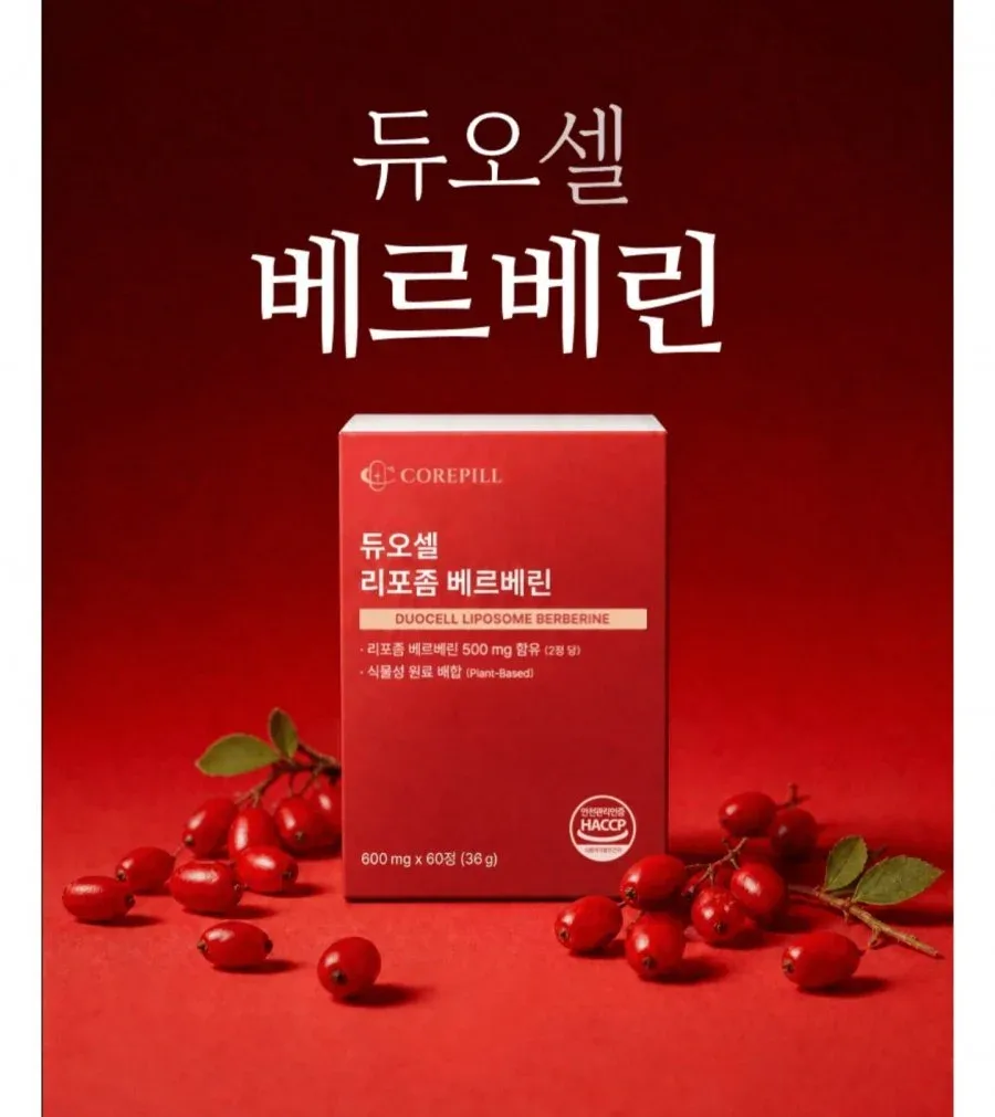 [와디즈] 듀오셀 베르베린2개월분 (76,000원/무료)