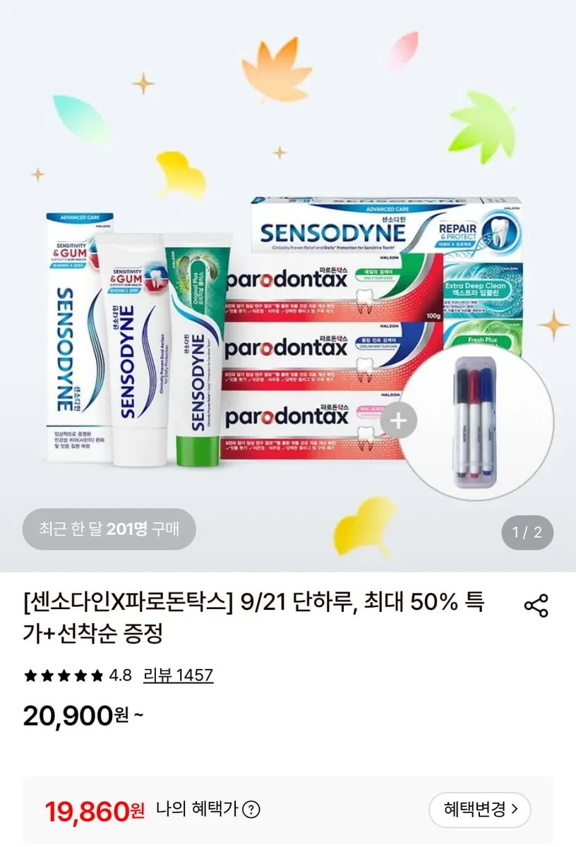 [롯데온]센소다인 오리지날 플러스 민감성 치약 100g 6개+3색 네임펜 (19,860원/무료)