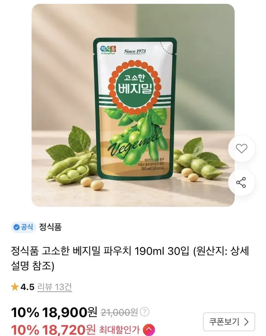 [11번가] 정식품 고소한 베지밀 파우치 190ml 30개 (18,900원/무료)