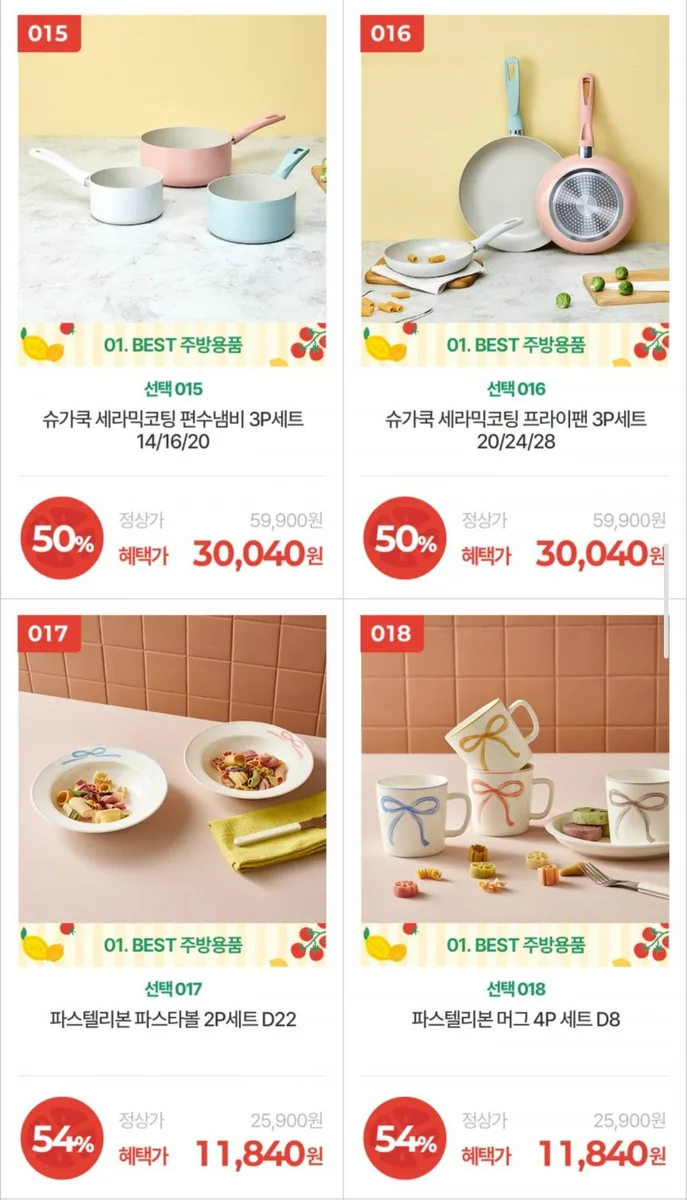 [G마켓] 모던하우스 세라믹코팅 편수냄비 3P 세트 (22,800원/무료배송)