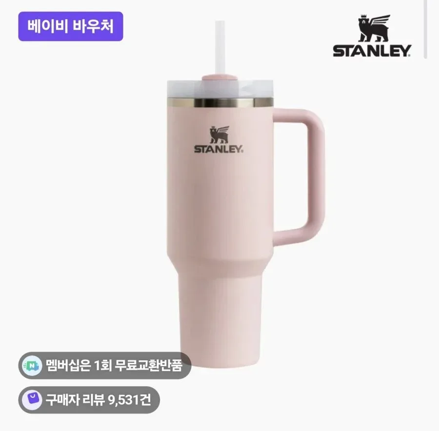 [네이버] 스탠리 퀜처 H2.0 플로우스테이트 텀블러 1.18L, 블룸핑크 (34,650원/무료)