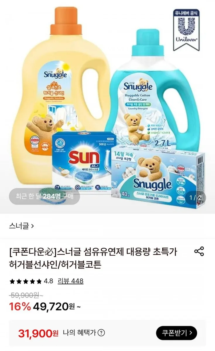 [롯데온]스너글 초고농축 섬유유연제 4L + 2.6L 2개(총 9.2L) +세탁망 증정(31,900원/무료)