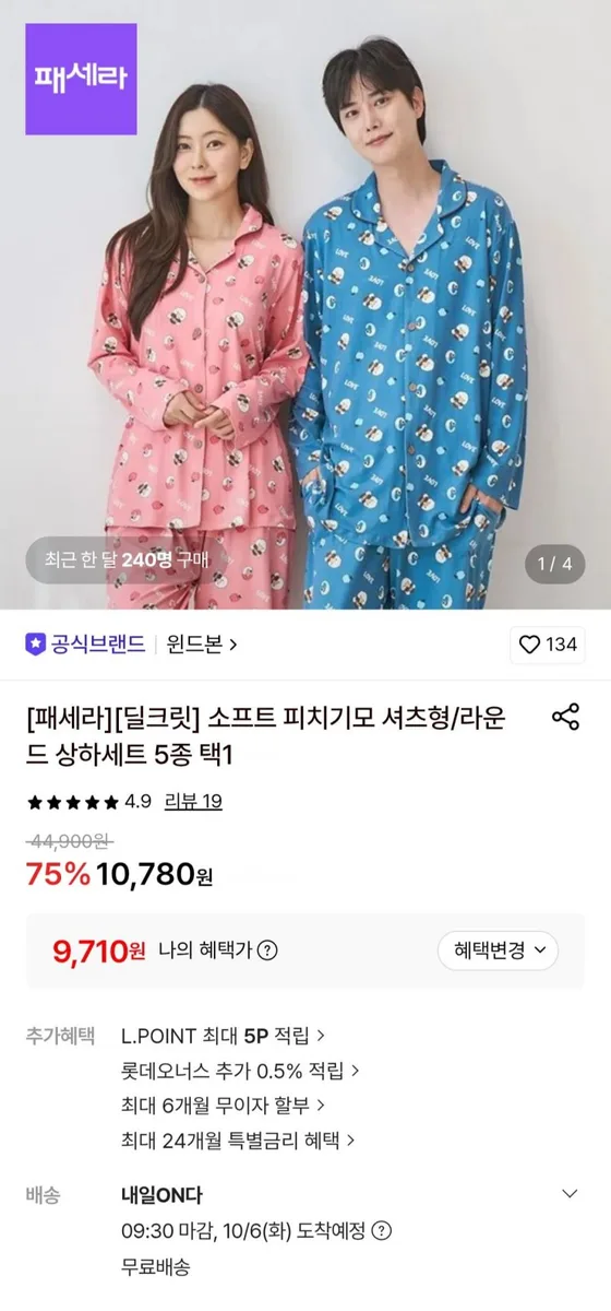 [롯데온]피치기모 셔츠형 잠옷세트 (9,710원/무료)