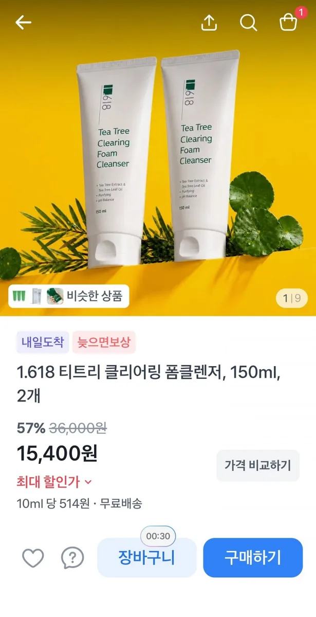 [토스] 1.618 티트리 클리어링 클랜징폼 150ml 2개 (15,400원/무료)