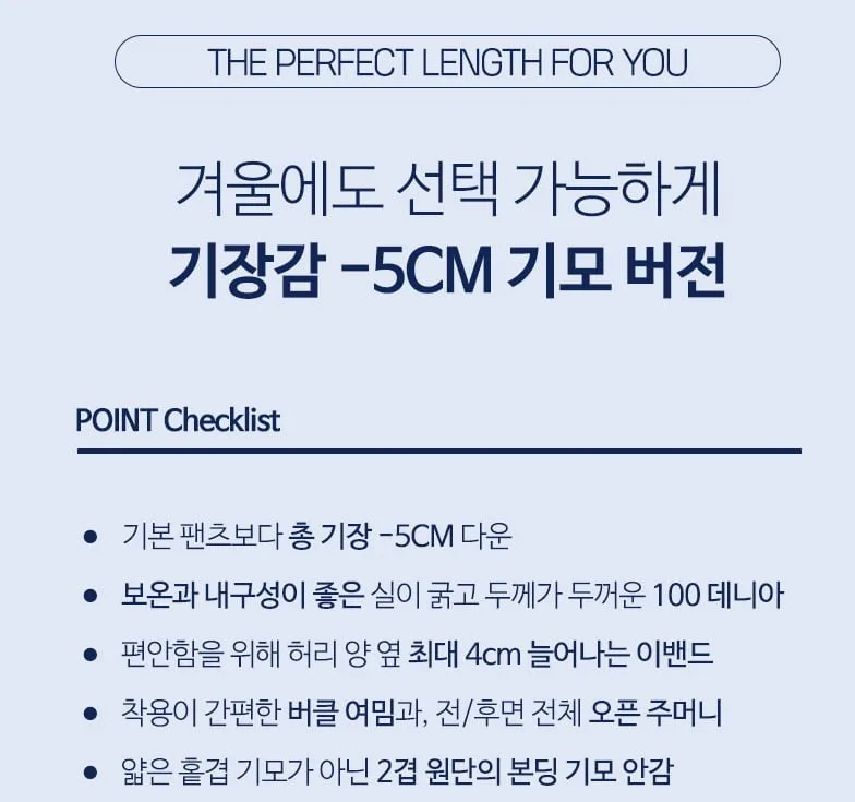 [마운틴벨리공홈] 겨울 기모 본딩 팬츠 [기장 -5cm] (9,900/3,000)