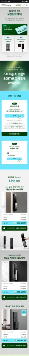 [직방공홈] 한정수량 보상판매 DP940 50% 할인 (179,000원/무료)