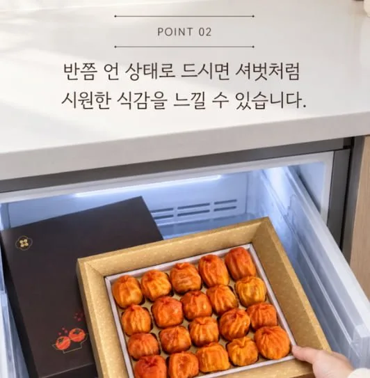 [쿠팡] 추석특가 곶감 반건시 호두말이 선물세트 650g 20구 (21,700원/무료배송)