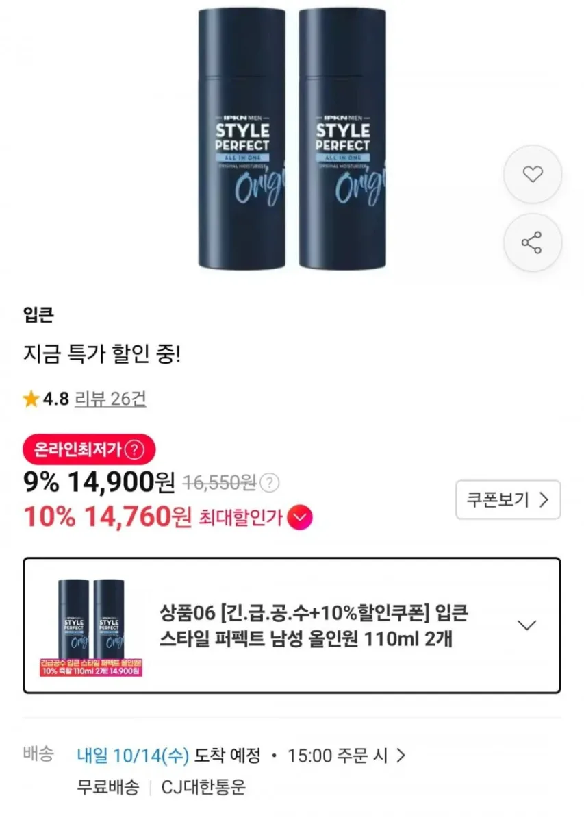 [11번가] 입큰 스타일 퍼펙트 남성 올인원 110ml 2개 (14,900원/무료)