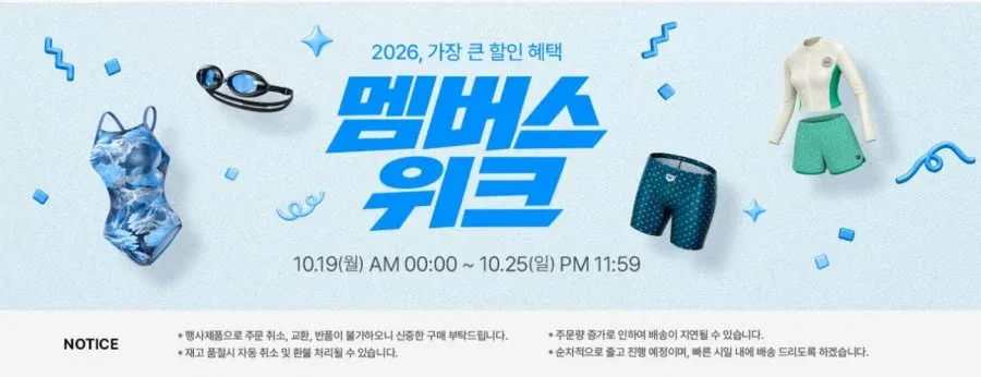 [자사몰] 아레나 머메이드 아동 레저 9부 레깅스 외 다양 (15,000원~/3만원이상무료)