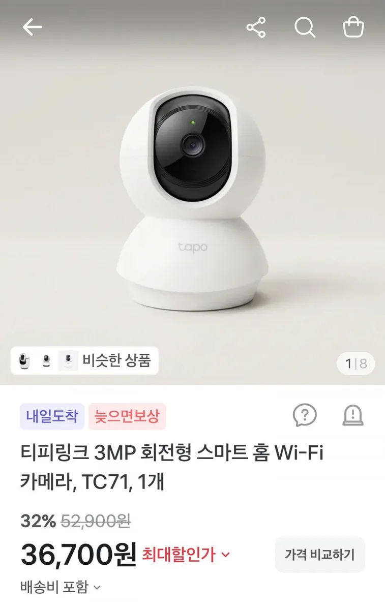 [토스] 티피링크 3MP 회전형 스마트 홈 Wi-Fi 카메라, TC71, 1개 (36,700원/무료)
