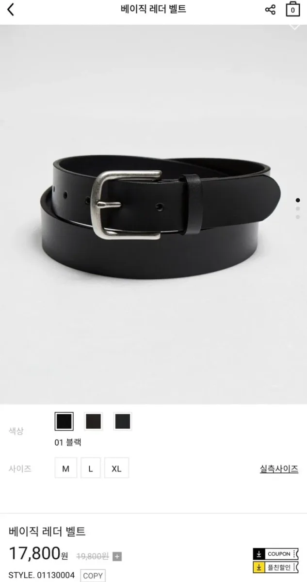 [지오다노] 베이직 레더 벨트 (12,800원/무료)