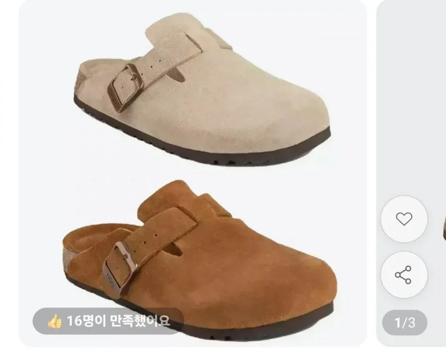[11번가] 오즈웨어 소프트풋 보스턴 남여공용 클로그 스웨이드 슬리퍼 (56,000원/무료)