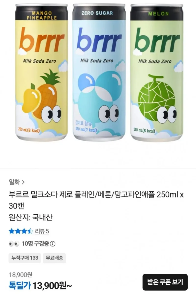 [카카오톡] 부르르 밀크소다 제로 250ml 30캔 (13,900원/무료)