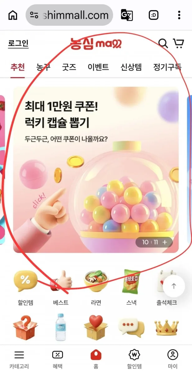 [농심몰]신라면 120g 40개 1박스(26,341원/무료)