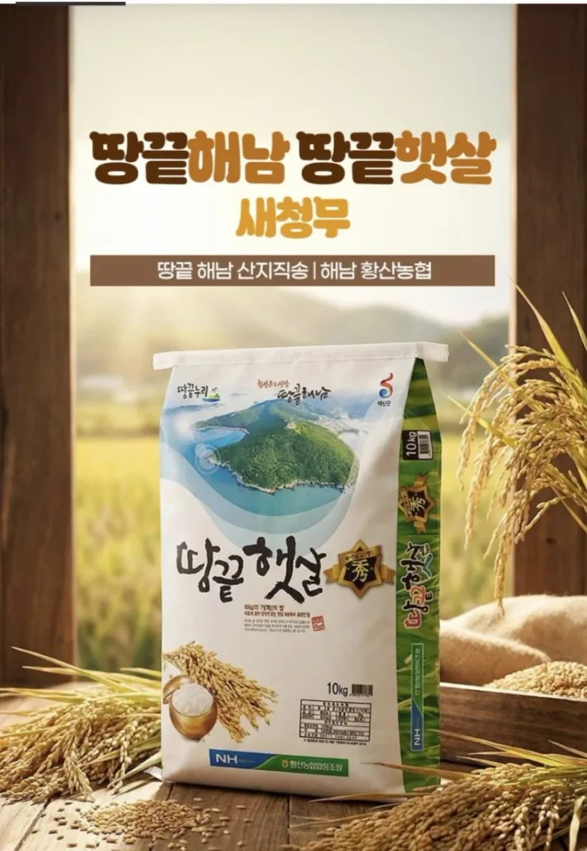 [톡딜]해남 땅끝햇살 새청무[상등급]10kg(26,910원/무배)