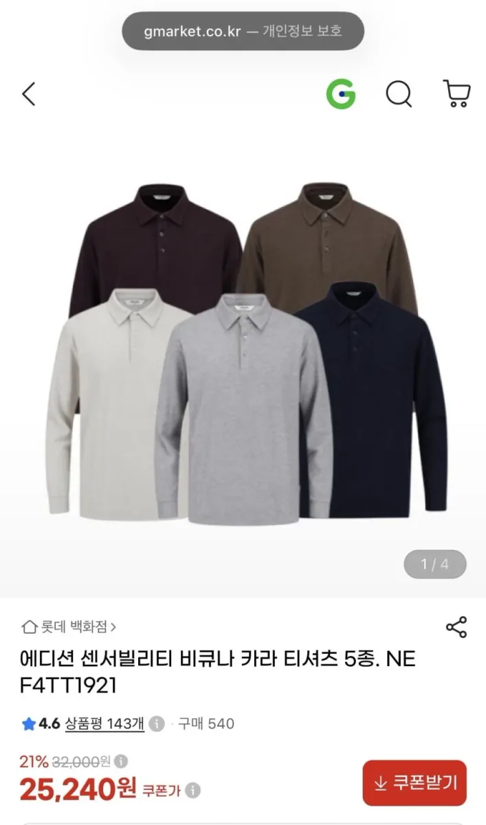 [지마켓] 에디션 비큐나카라티셔츠 (25,240원/무배)