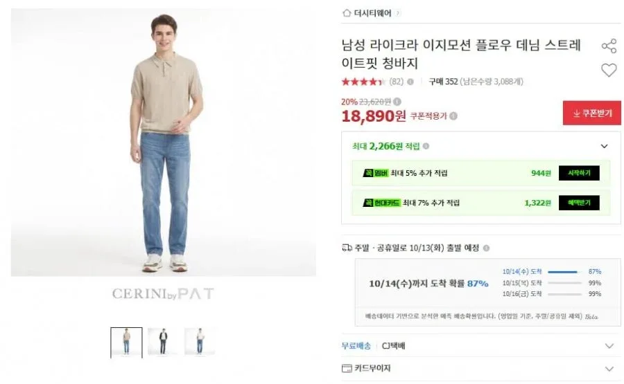 [옥션] 라이크라 이지모션 스트레이트 데님(18,890원/무료)
