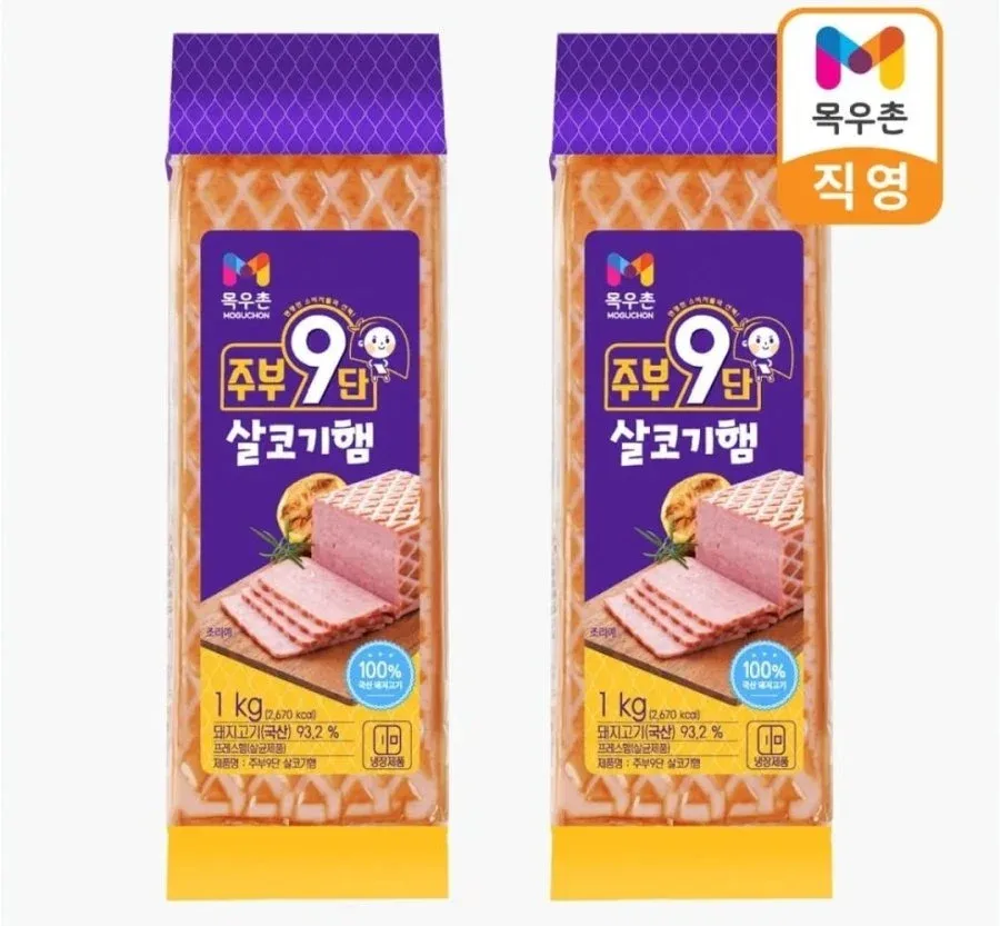 [네이버] 목우촌 살코기햄 1kg+1kg (15,120원/네멤무배)